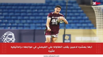 أبها بعشرة لاعبين يقلب الطاولة على الفيصلي في مواجهة دراماتيكية مثيرة